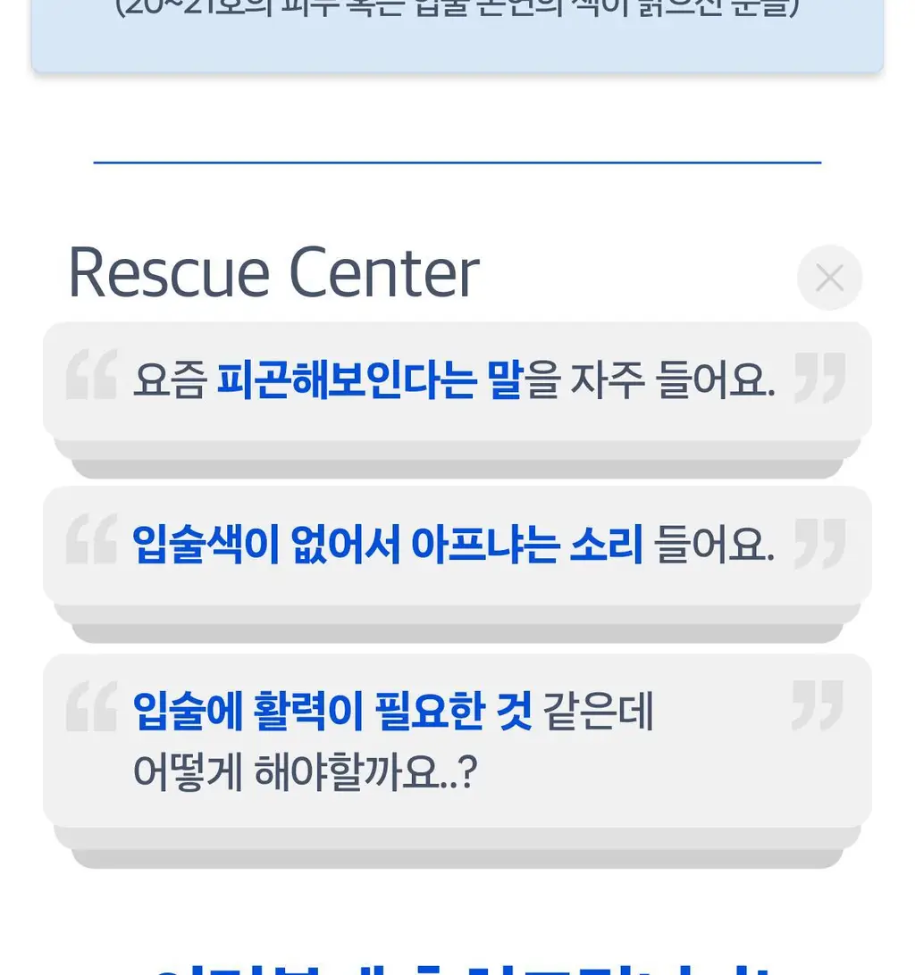 [1+1/1위 립밤] 임수빈 PICK 생기 립밤 더블 기획 3g+3g 상세페이지 14